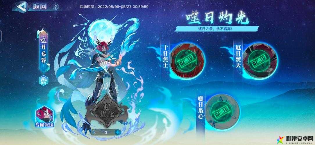 奥拉星手游噬日后羿超进化·星觉神宠技能强度全面解析