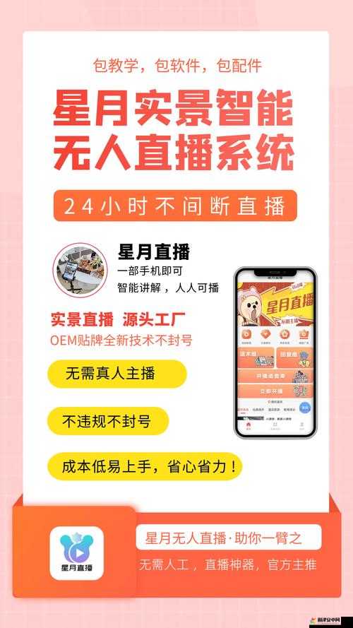 10 款成品短视频 app 下载安装网红电母露脸直播：带你领略精彩直播世界